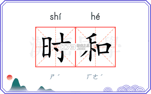 时欢 v2.5.1 app下载免费 截图