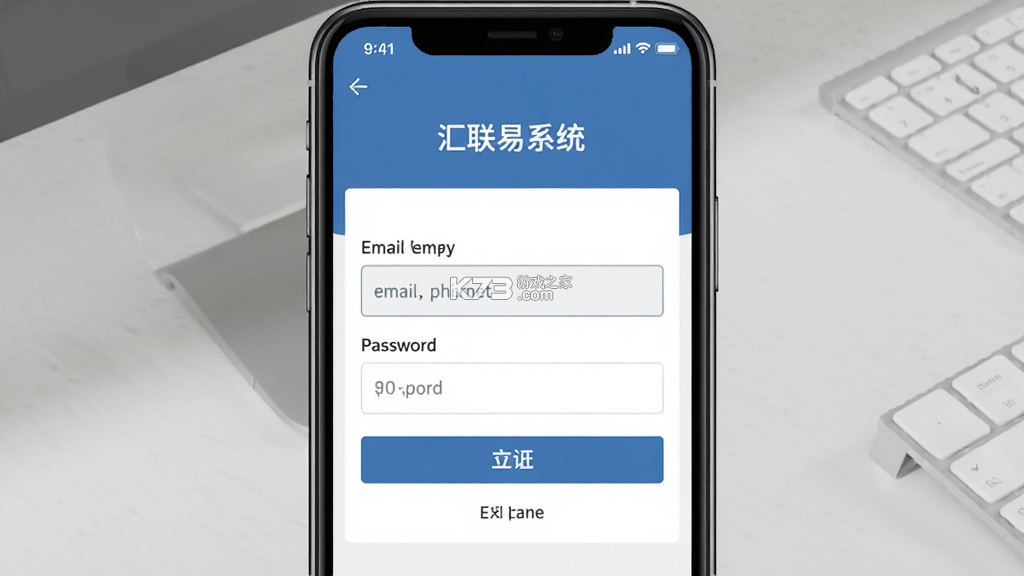 汇联易 v2.19.77 下载app安装正版 截图