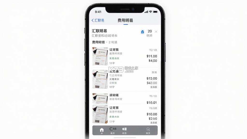 汇联易 v2.19.77 下载app安装正版 截图