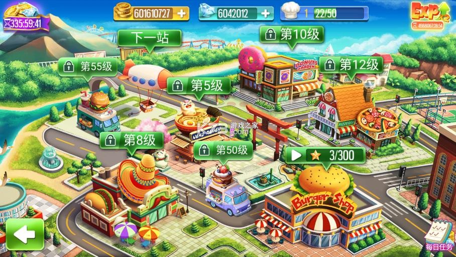天天爱烹饪 v2.5.1 无限版最新版 截图
