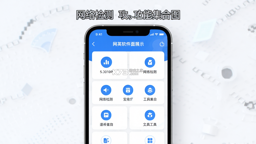 网英 v2.0.1 下载免费 截图