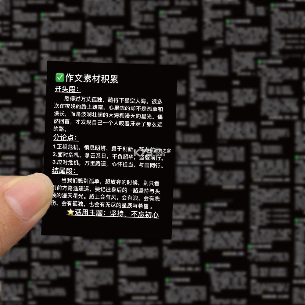 作文手卡 v2.4.1 安卓下载软件 截图