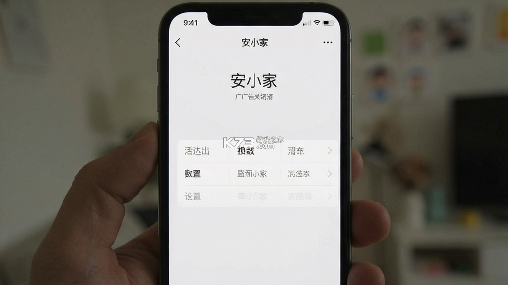 安小家 v2.1.0 安卓下载软件 截图