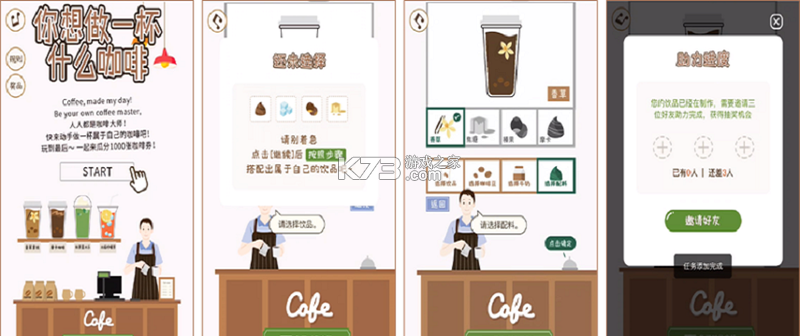 CoffeeOS v1.1.24 安卓下载软件 截图