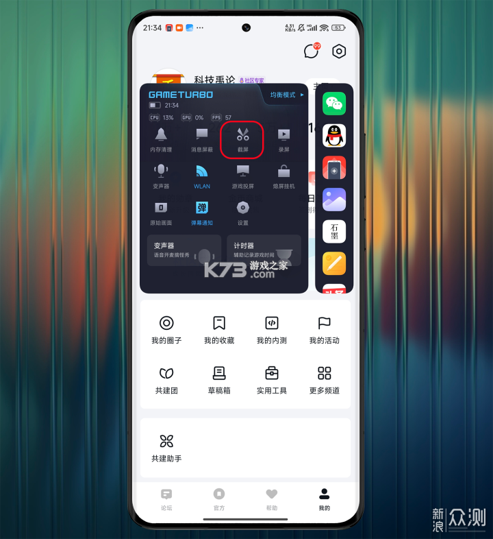 CoffeeOS v1.1.24 安卓下载软件 截图