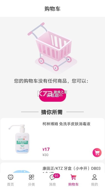 牙医帮 v4.0.9 下载免费 截图