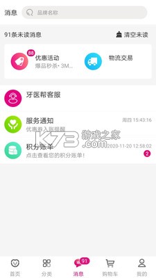 牙医帮 v4.0.9 下载免费 截图