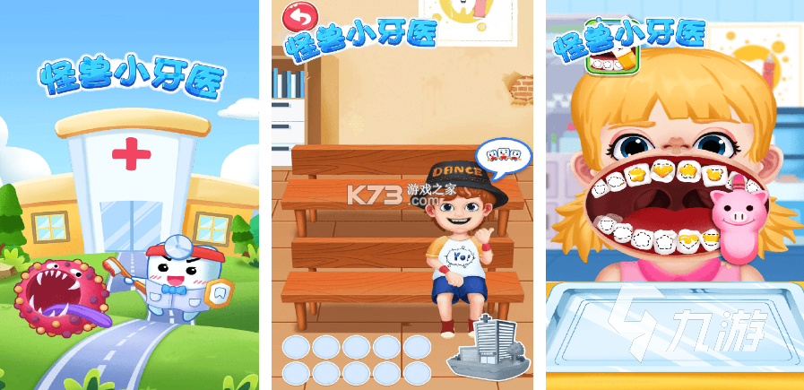 牙医帮 v4.0.9 下载免费 截图