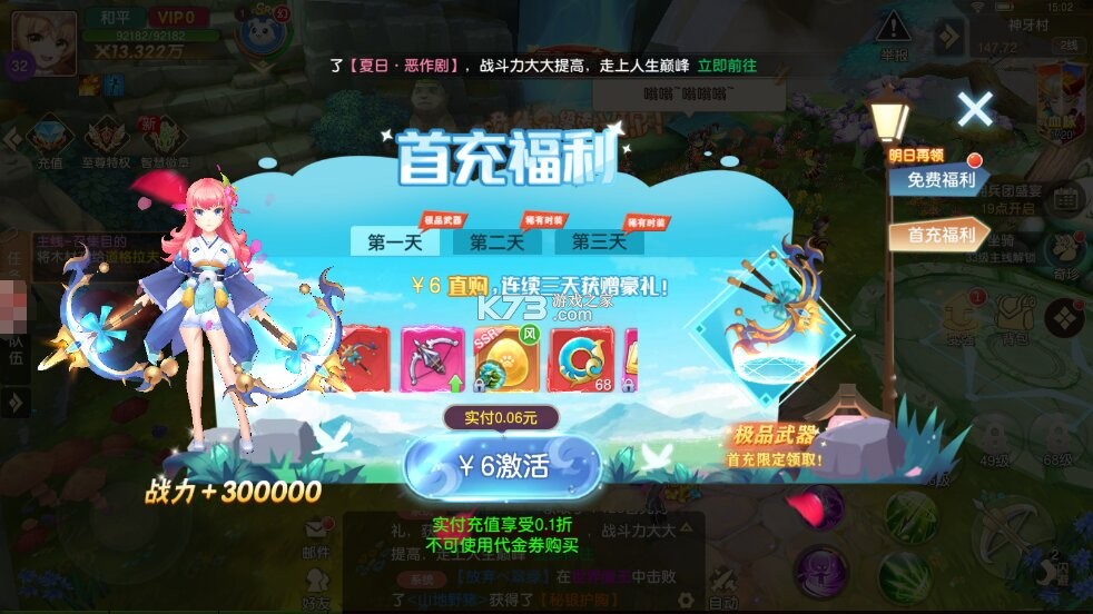 文明与众神 v1.0.0 无限代金卷版 截图
