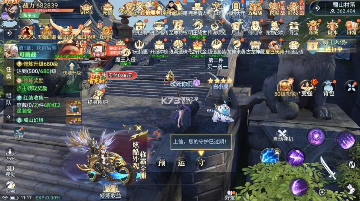 文明与众神 v1.0.0 无限代金卷版 截图