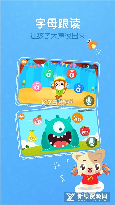 贝乐虎拼图 v5.8.9 安卓下载软件免费 截图
