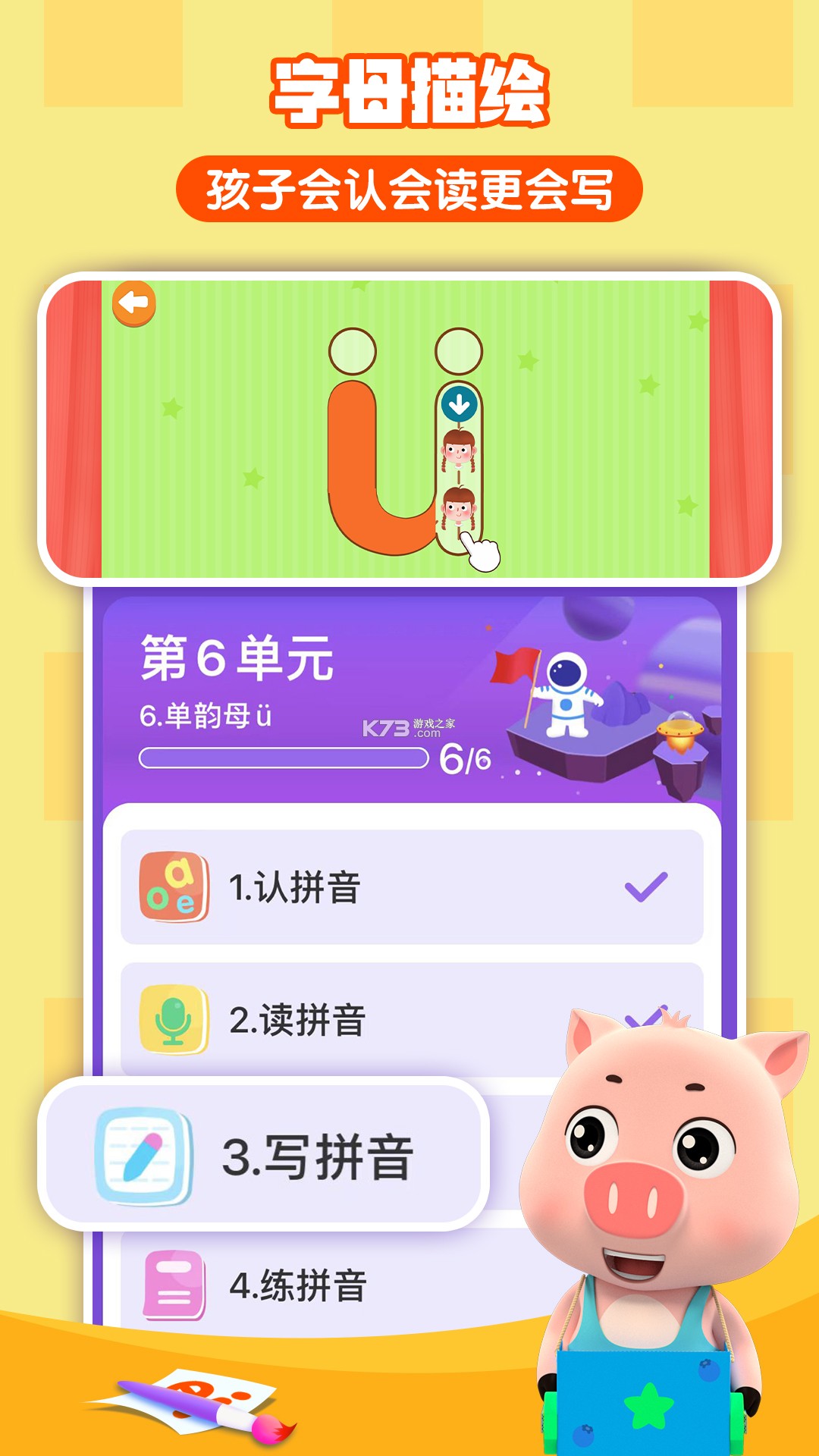 贝乐虎拼图 v5.8.9 安卓下载软件免费 截图