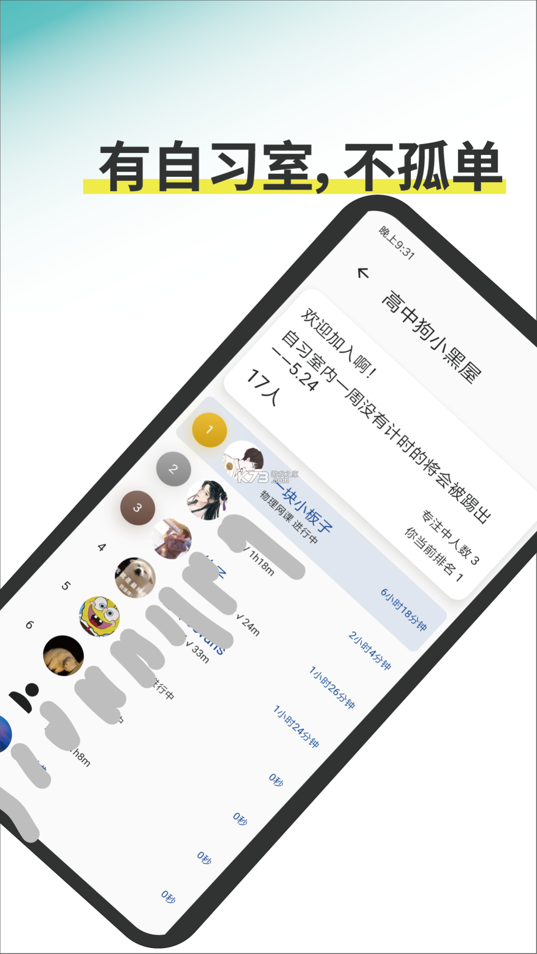 Ticking v2.2.1 下载官方版 截图