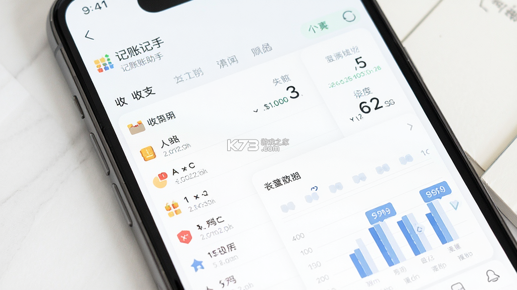 记账助手 v3.44.1 app下载免费 截图