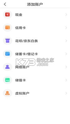 记账助手 v3.44.1 app下载免费 截图