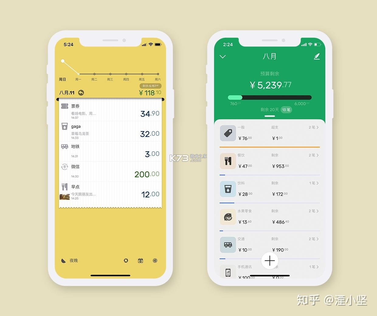 记账助手 v3.44.1 app下载免费 截图