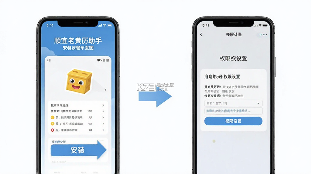 顺宜老黄历助手 v1.0.0 下载免费 截图