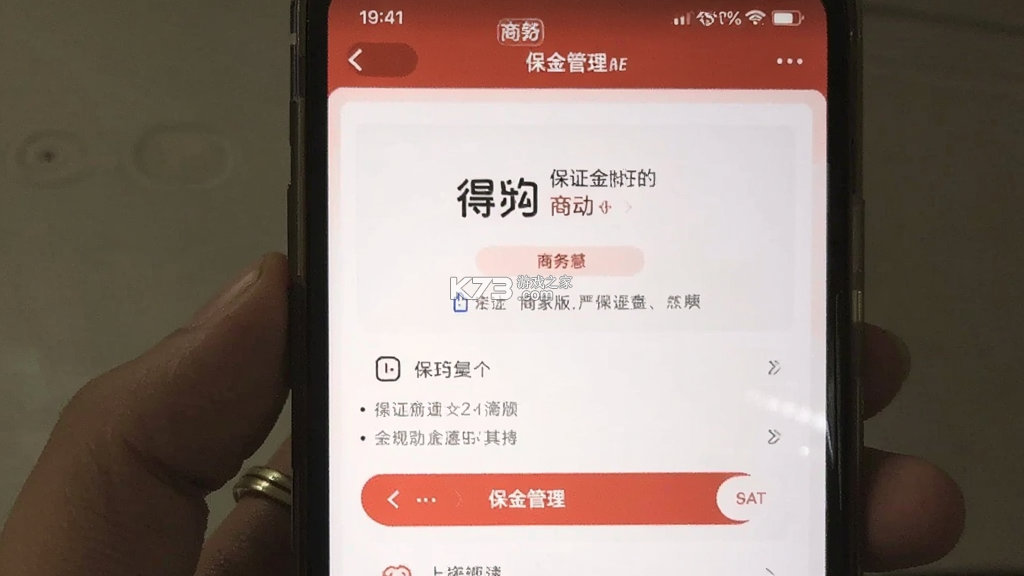 得物商家版 v6.0.0 下载官方版 截图