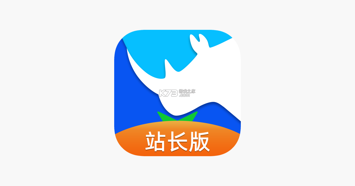 犀牛站长 v1.6.4 下载免费 截图