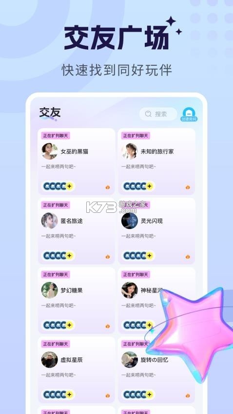 米米商聊 v1.2.6 官方app下载安装 截图
