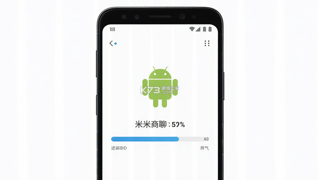米米商聊 v1.2.6 官方app下载安装 截图