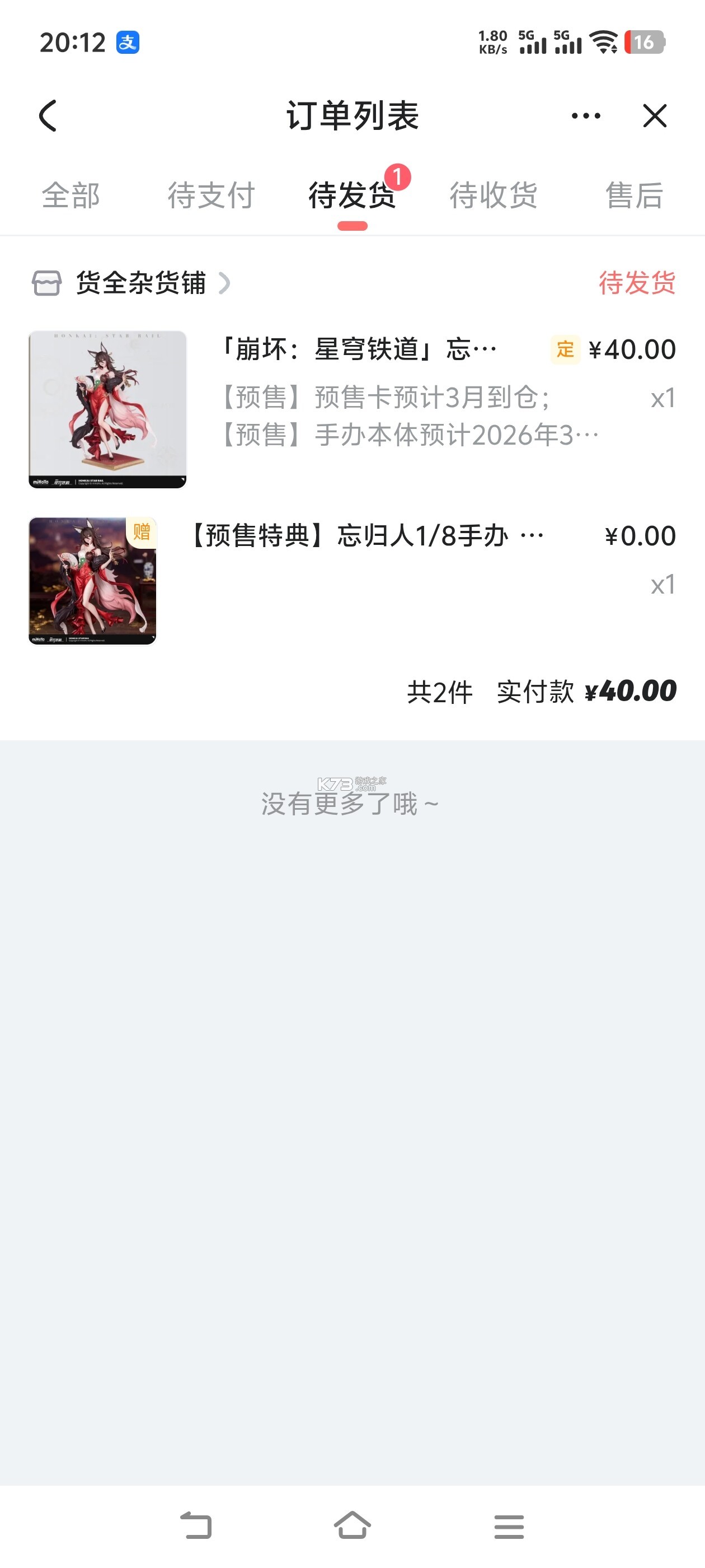 米米商聊 v1.2.6 官方app下载安装 截图