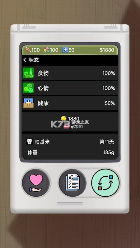 电子宠物史莱姆 v0.0.2 安卓下载软件免费 截图