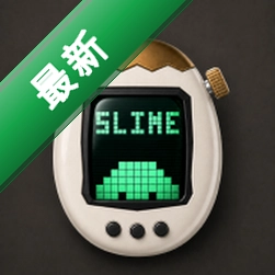电子宠物史莱姆安卓下载