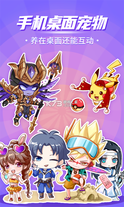 电子宠物史莱姆 v0.0.2 安卓下载软件免费 截图