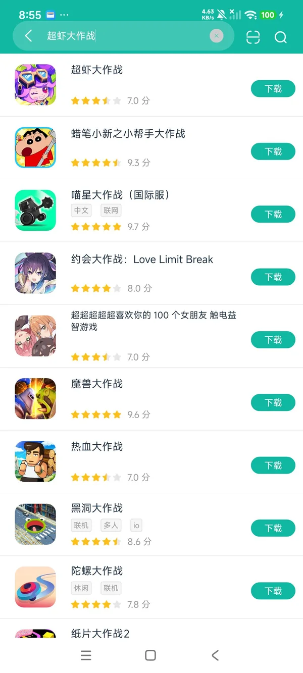 超算堂 v1.6.2 安卓下载软件 截图