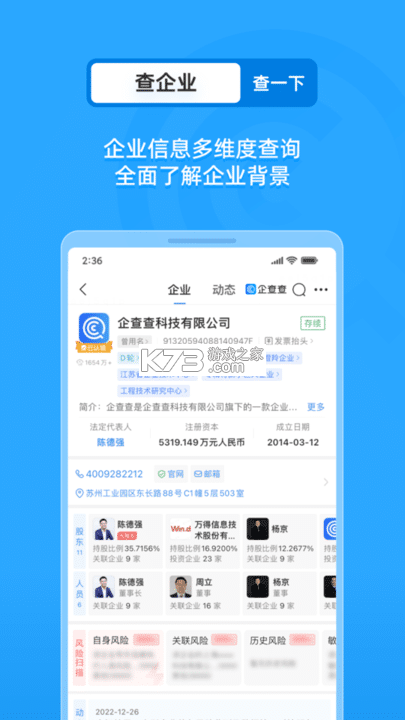 问达通 v1.0.3 下载免费 截图
