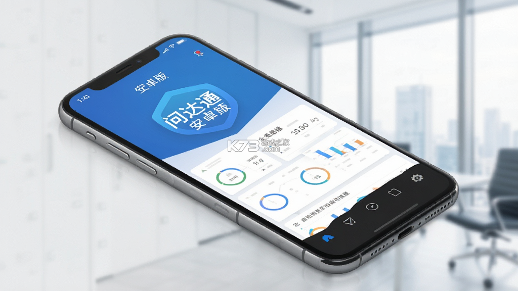 问达通 v1.0.3 下载免费 截图