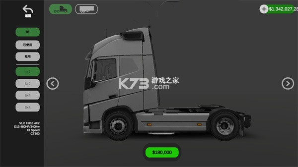 全球卡车模拟器(Global Truck Online) v0.1.18 下载手机版 截图