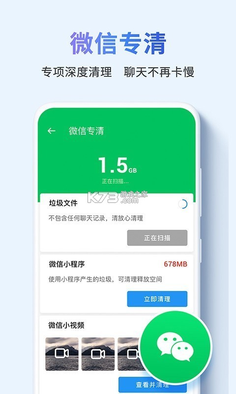 无忧快免费清理助手 v1.0.4 下载免费 截图