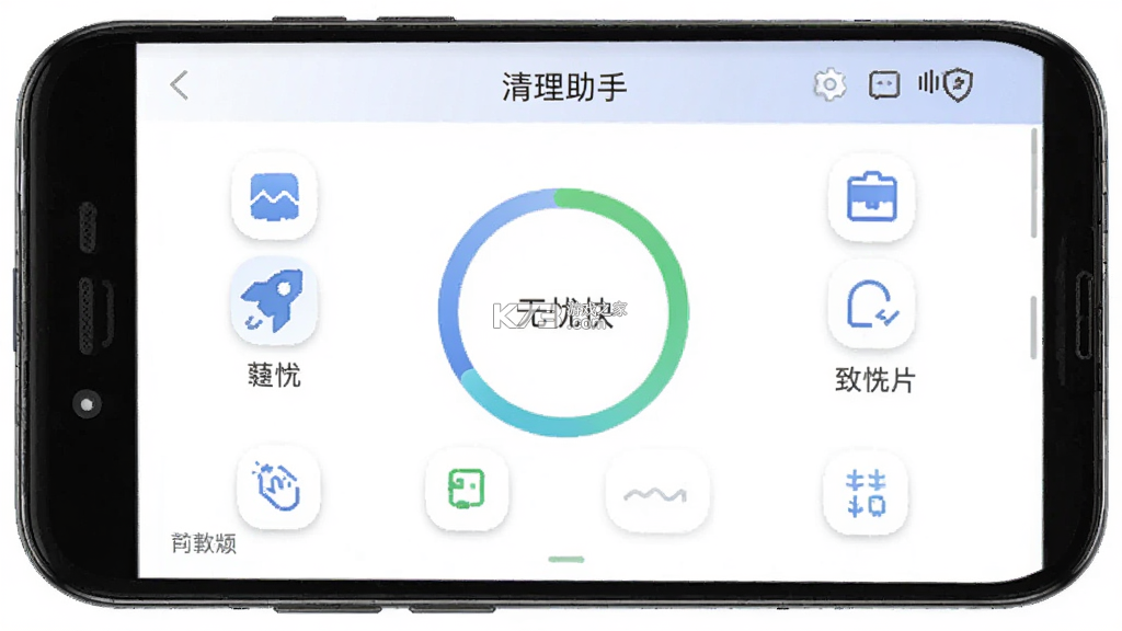 无忧快免费清理助手 v1.0.4 下载免费 截图