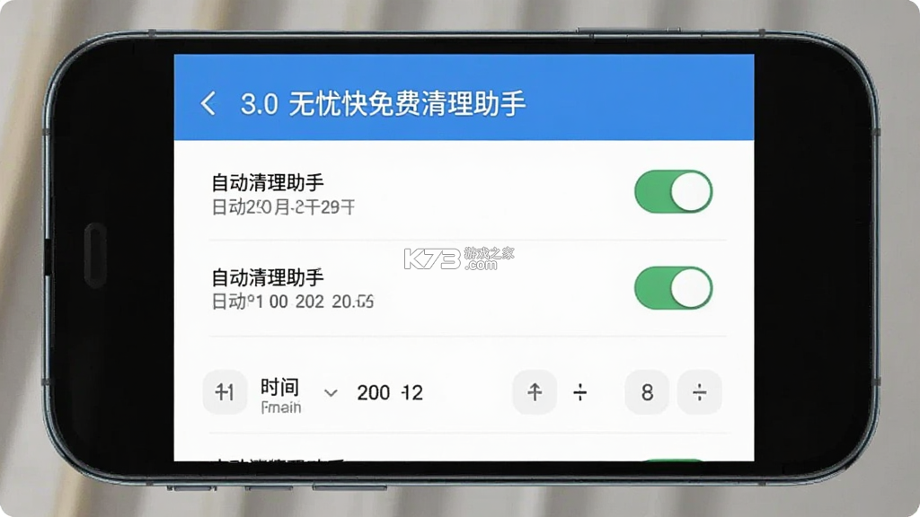 无忧快免费清理助手 v1.0.4 下载免费 截图