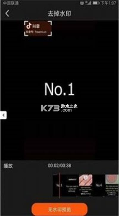 无忧快免费清理助手 v1.0.4 下载免费 截图