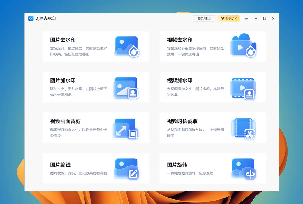 无忧快免费清理助手 v1.0.4 下载免费 截图