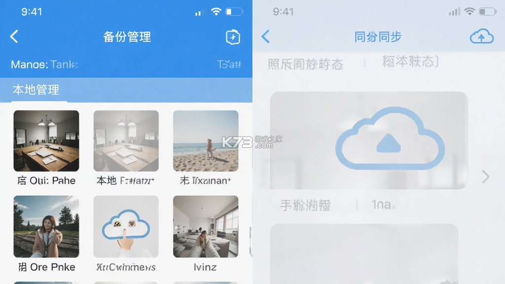 照片相册备份管理 v1.0.0 安卓下载软件 截图