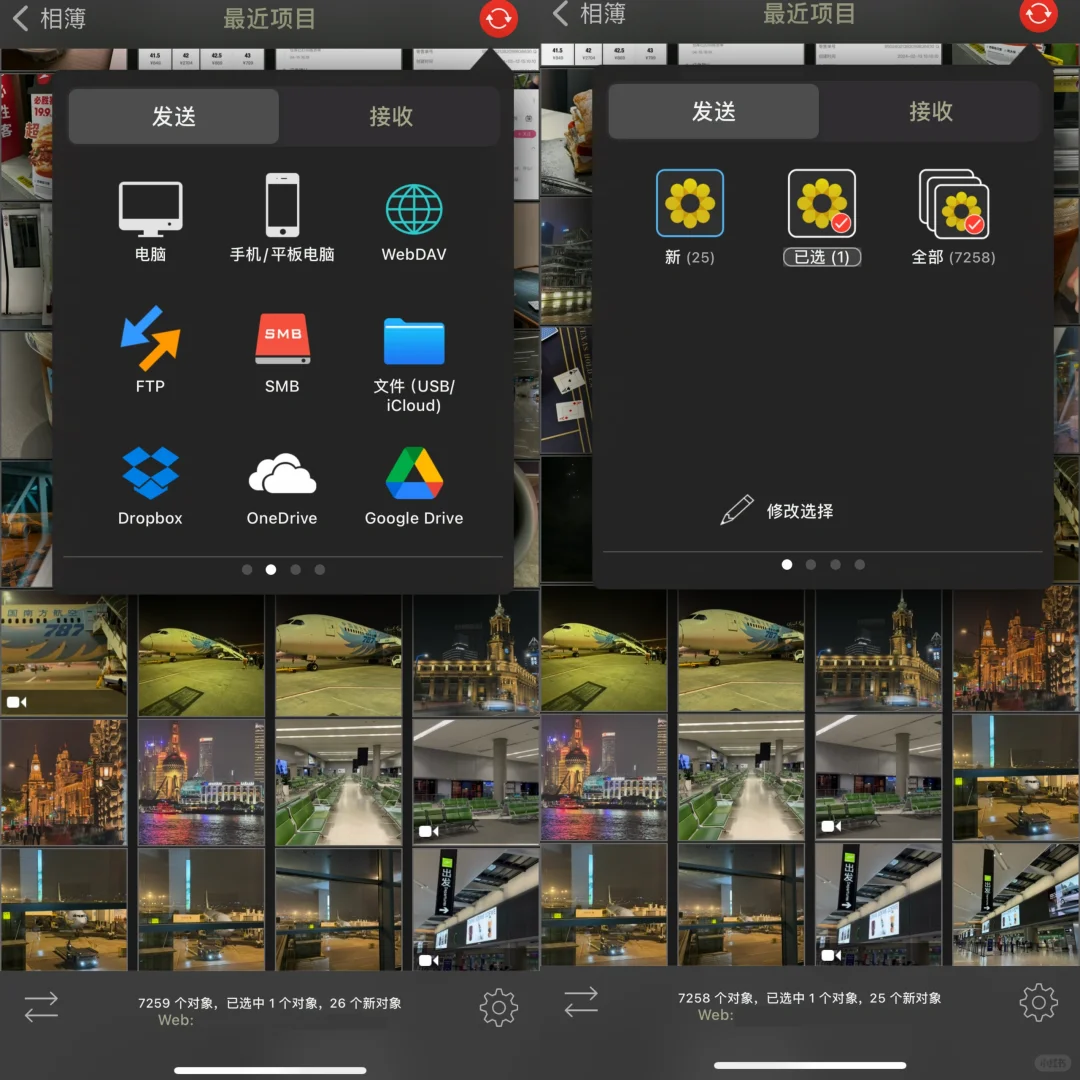 照片相册备份管理 v1.0.0 安卓下载软件 截图