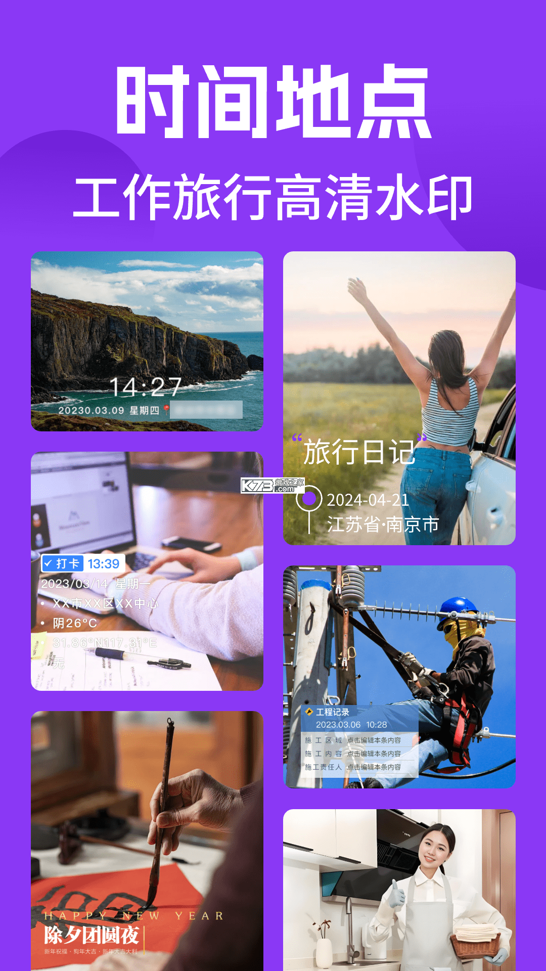 照片相册备份管理 v1.0.0 安卓下载软件 截图