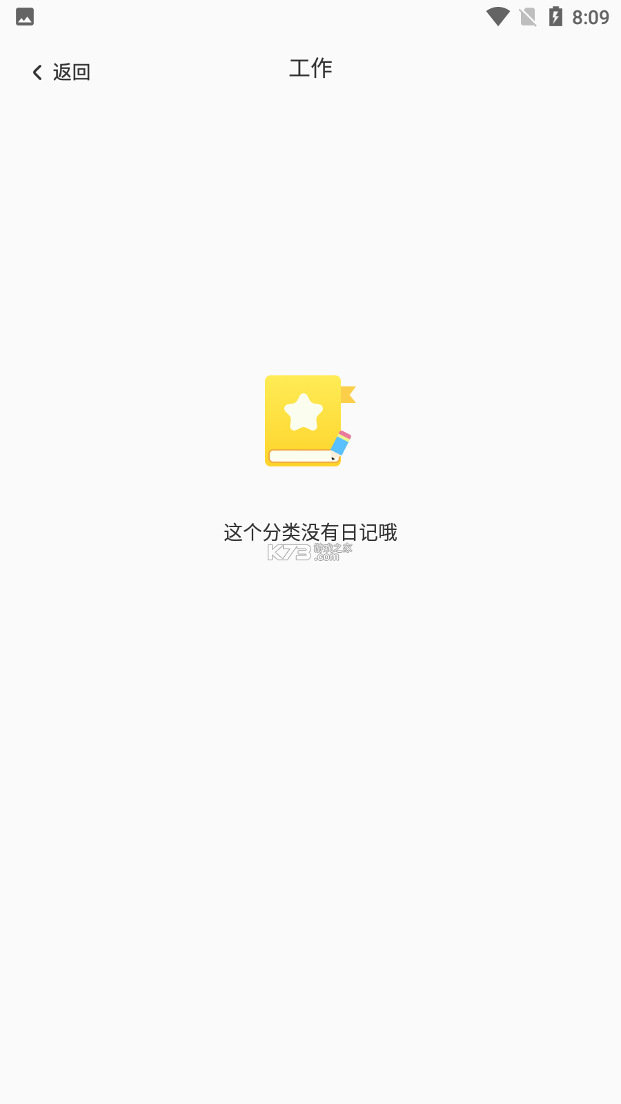 照片相册备份管理 v1.0.0 安卓下载软件 截图