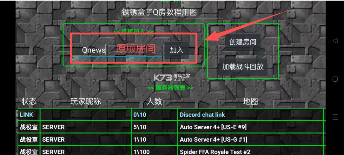 末忆铁锈盒子 v4.1.8 官方2026版