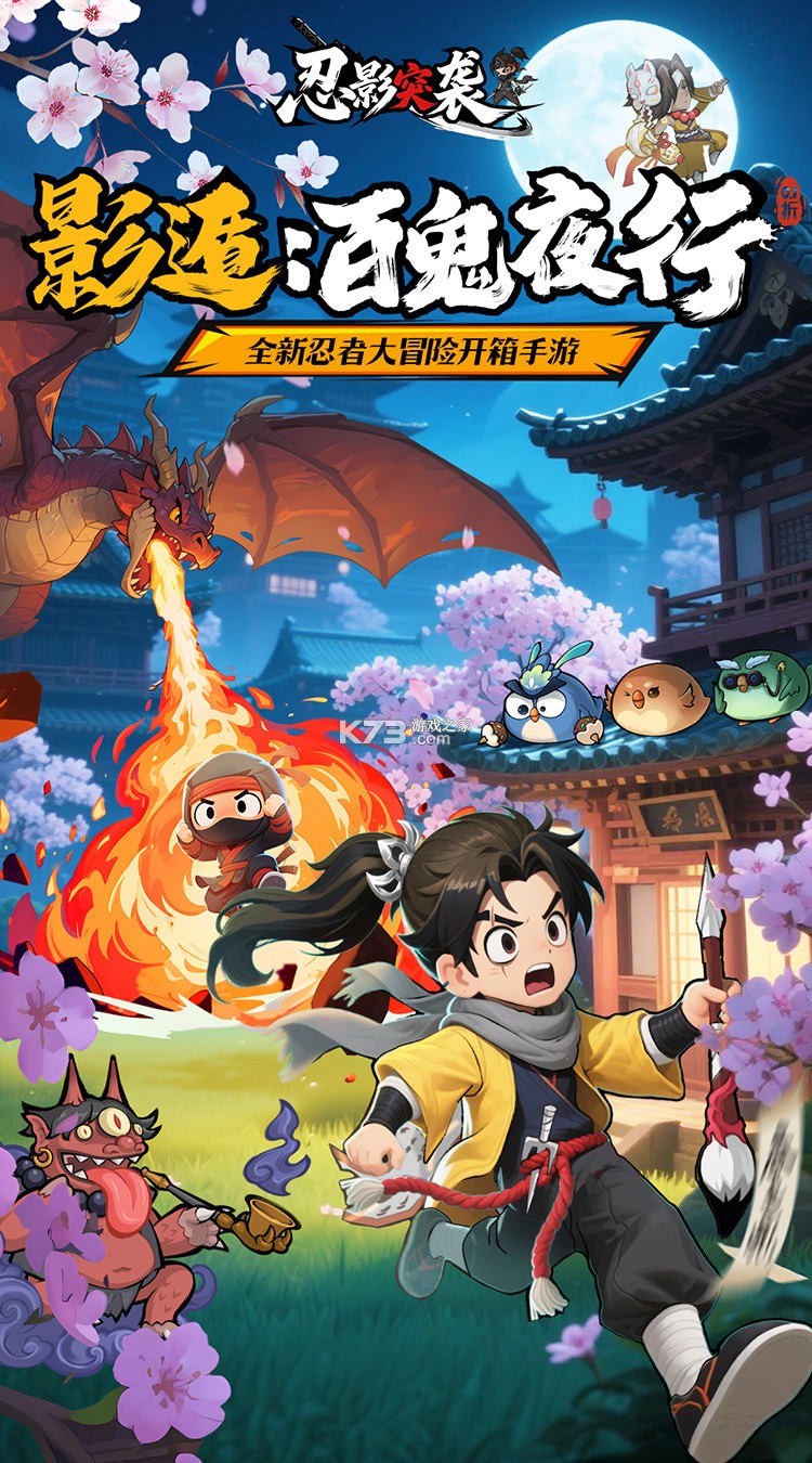 忍影突袭 v3.31.9 安卓下载软件免费 截图