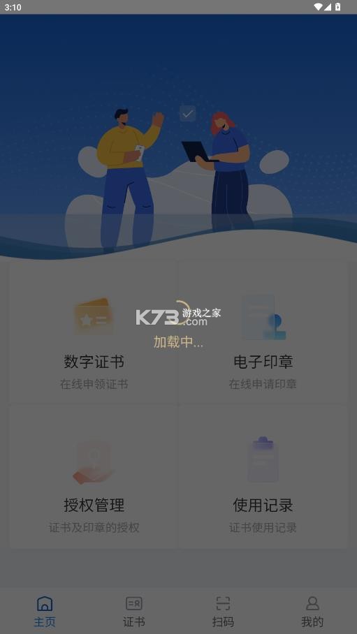 掌证通 v1.4.0 app官方版下载 截图