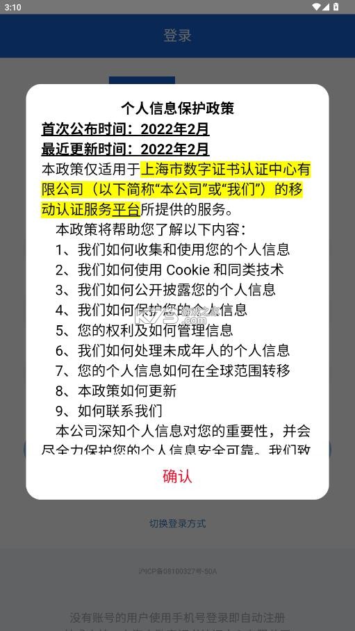 掌证通 v1.4.0 app官方版下载 截图