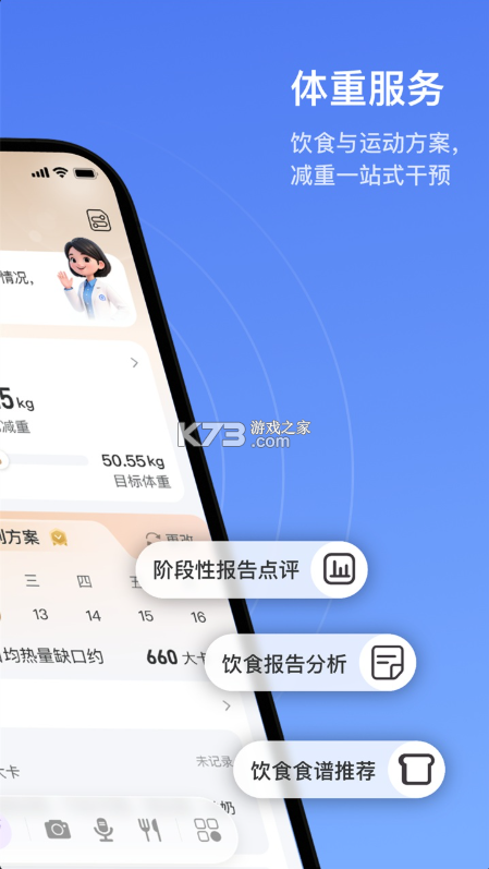 轻牛健康 v4.21.1 app下载 截图