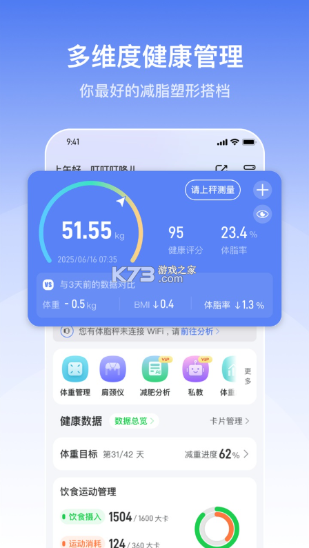 轻牛健康 v4.21.1 app下载 截图