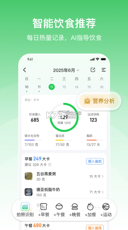 轻牛健康 v4.21.1 app下载 截图