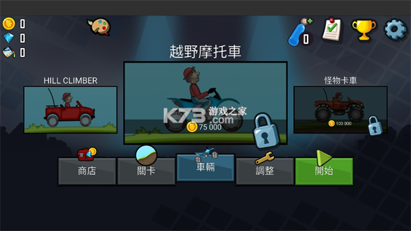 登山赛车 v1.71.1 破解版无限钻石无限金币破解版2026